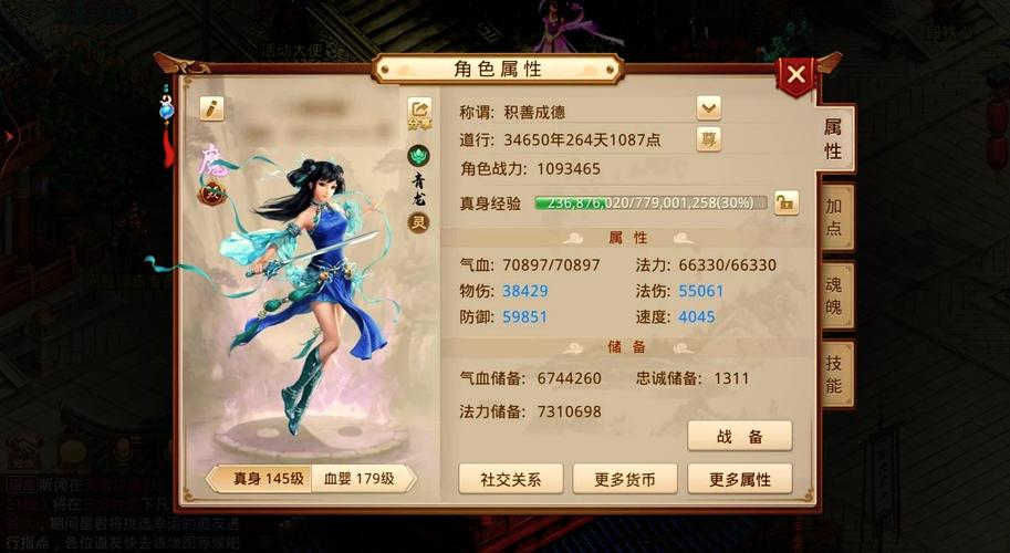 问道手游加速精灵