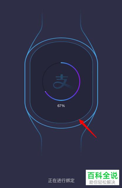 小米手环怎么刷支付宝