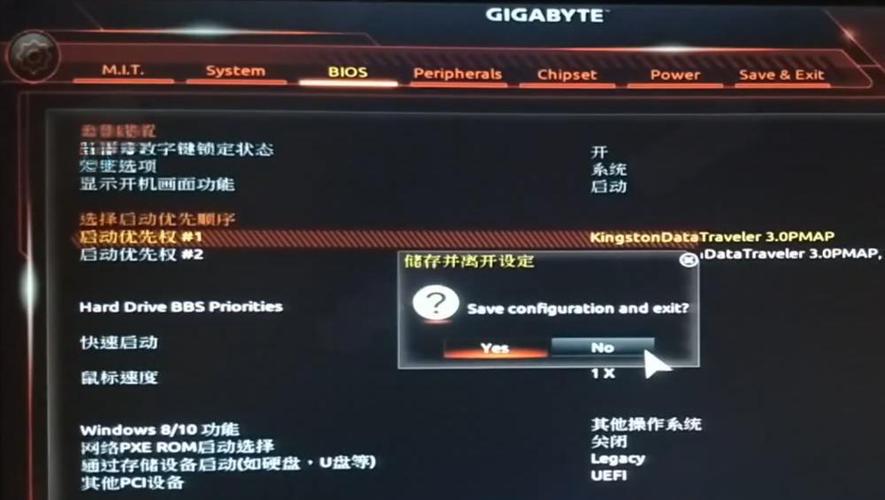 技嘉主板升级bios教程