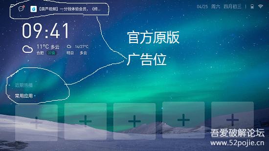 当贝桌面去广告去升级破解版视频永久游戏截图