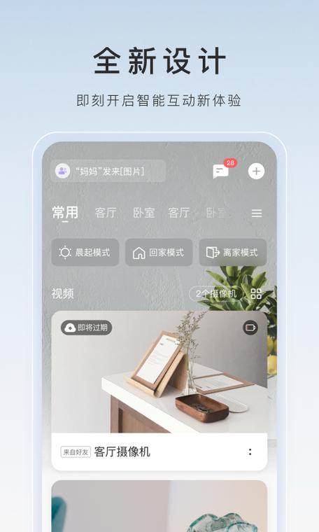 萤石监控摄像头时间怎么调