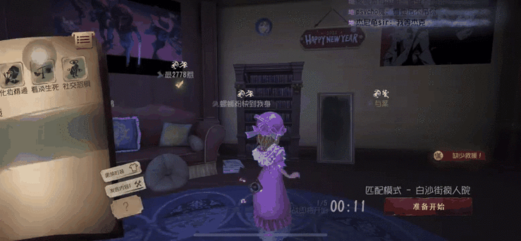 第五人格删了后怎么回到之前的号