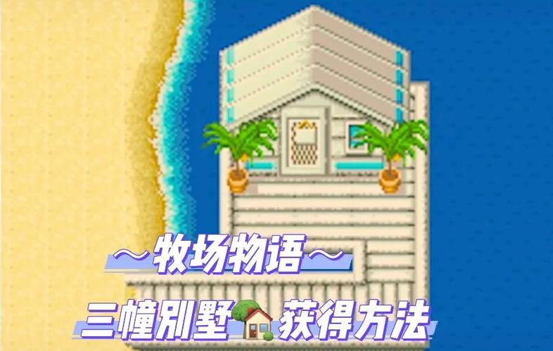 牧场物语三个村庄v2汉化