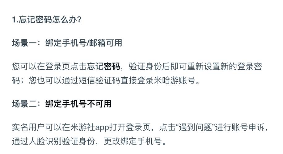 原神修改账号