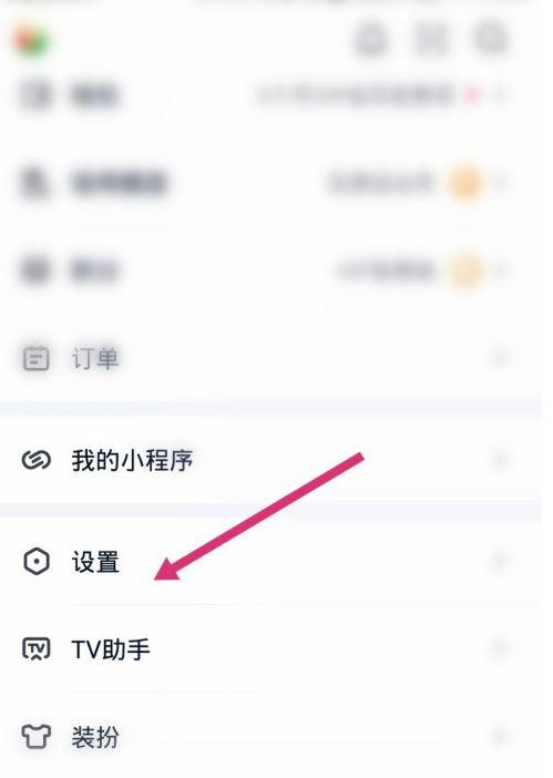 爱奇艺老是出现无响应怎么办
