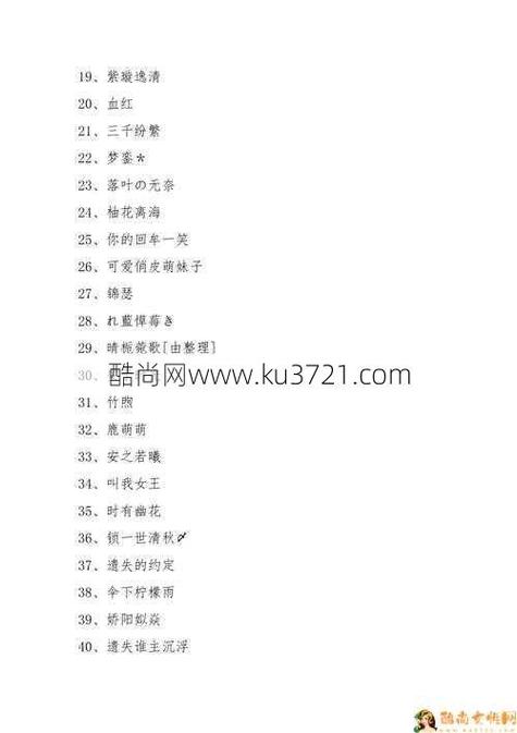 霸气传奇名字繁体