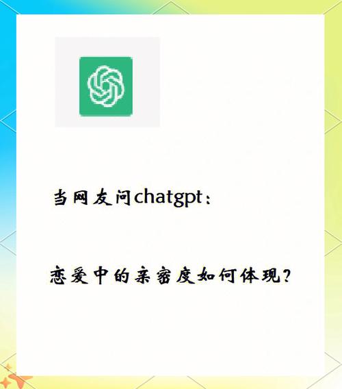 怎样提升亲密度安卓下载真人版游戏截图
