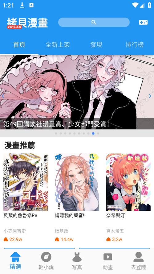 拷贝漫画繁体版vip游戏截图