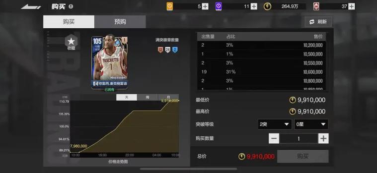 nba2k18刷金币