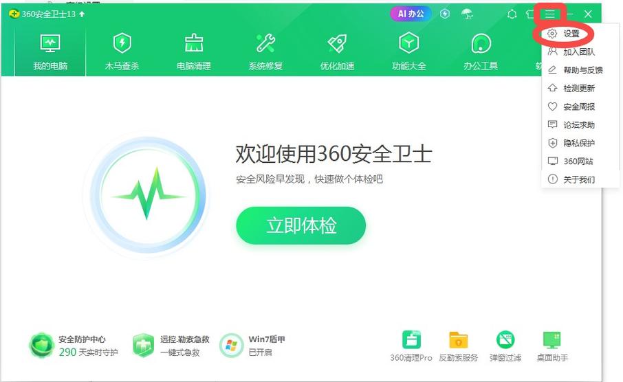win10自动弹出设置窗口攻略游戏截图