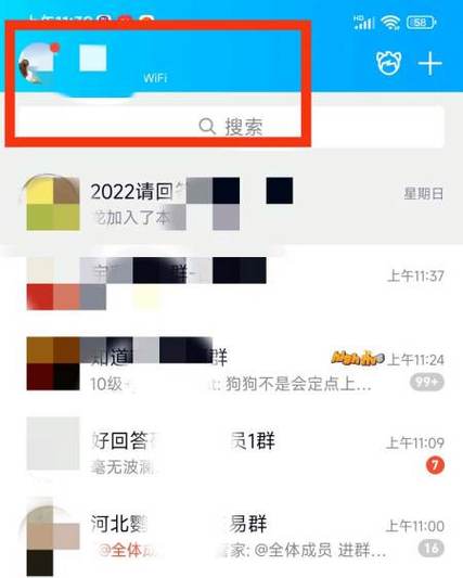 怎么不让别人搜到qq永久vip无广告游戏截图