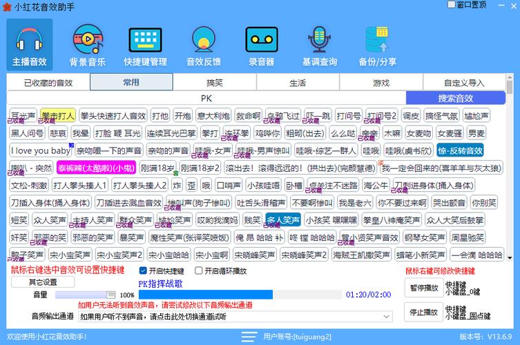 qq飞车改喷气音效