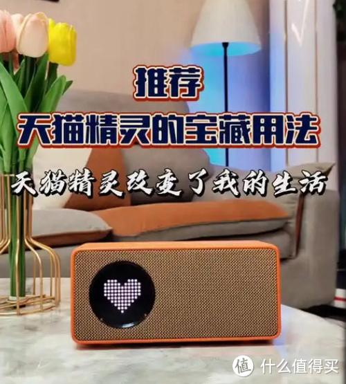 天猫精灵喊什么唤醒缩略图