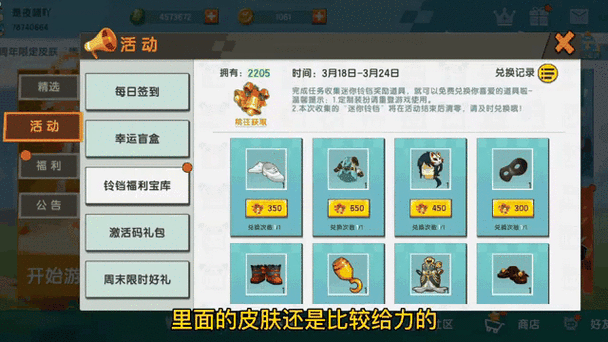2019迷你世界老版本免费下载不闪退版游戏截图