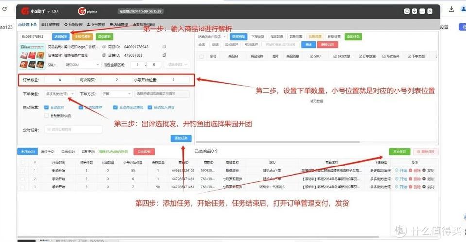 拼多多怎么修改产品