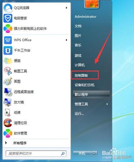 winxp怎么卸载软件