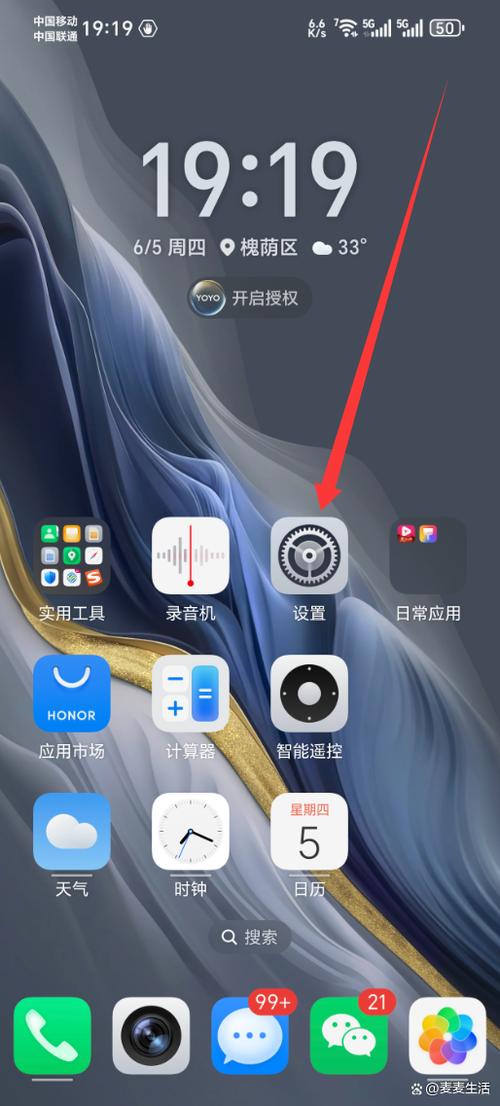 荣耀手机设置返回键怎么弄出来