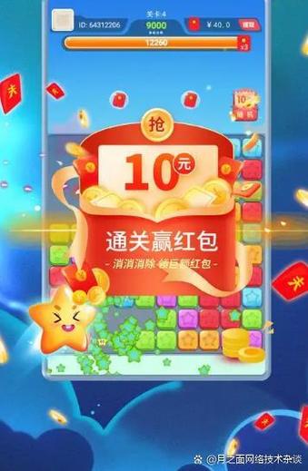 欢乐消消赚钱版官方正版下载国语版游戏截图