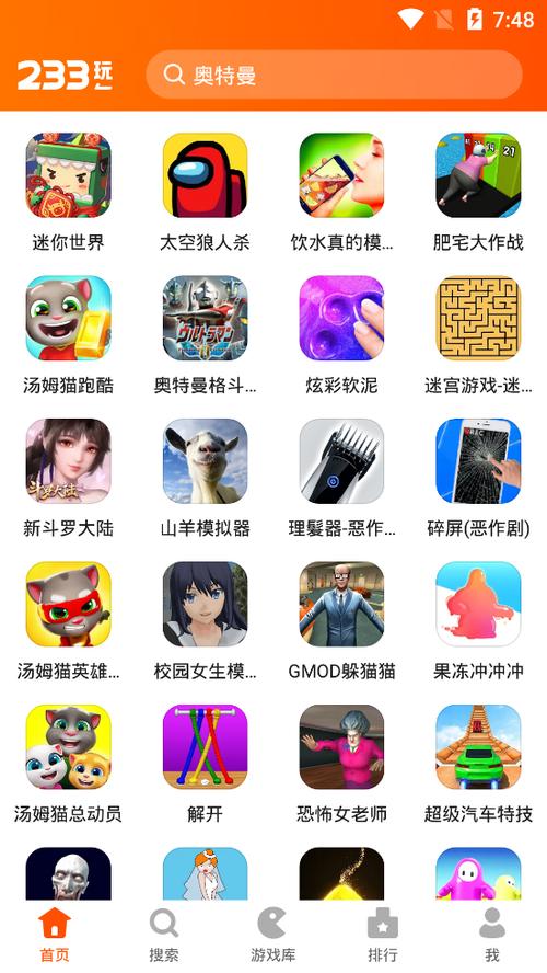 爱玩游戏平台官网