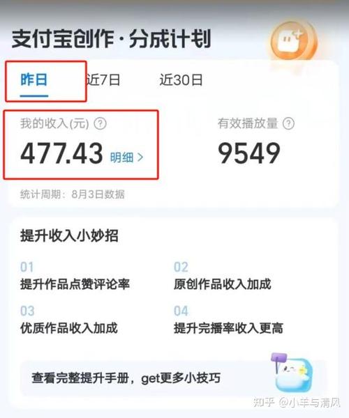 刷支付宝会员等级方法