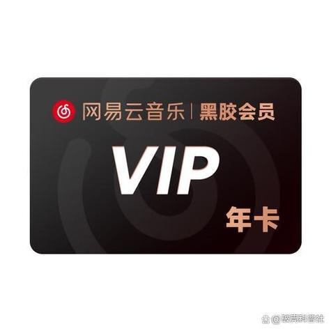 黑胶svip买了后悔
