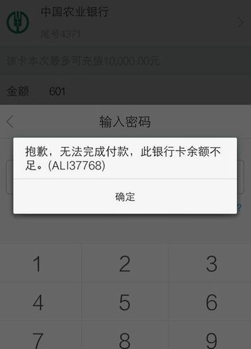 卡里还有钱为什么显示余额不足