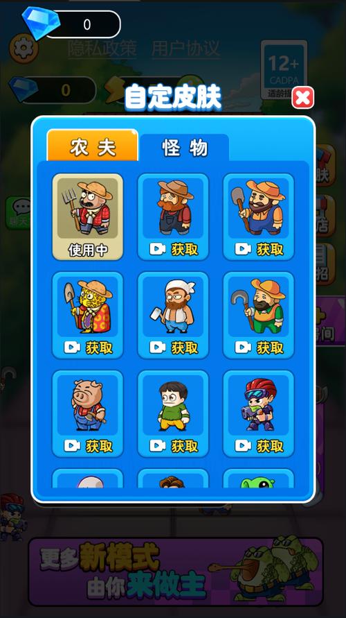 别惹农夫无敌版在哪下载