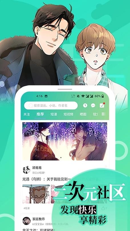 画涯官网入口在哪苹果版游戏截图