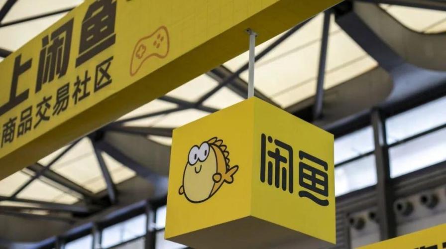 闲鱼发布地点不同