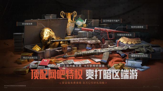 枪战无限金币钻石游戏缩略图