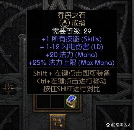 gg修改器怎么修改元气骑士宝石缩略图