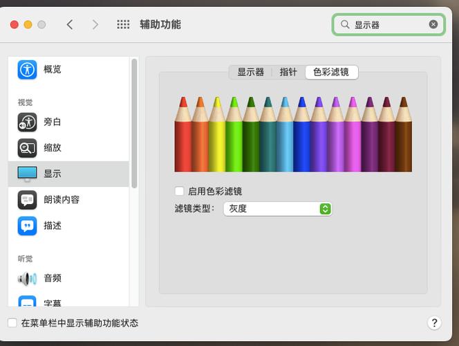 手机屏幕颜色不正常怎么调