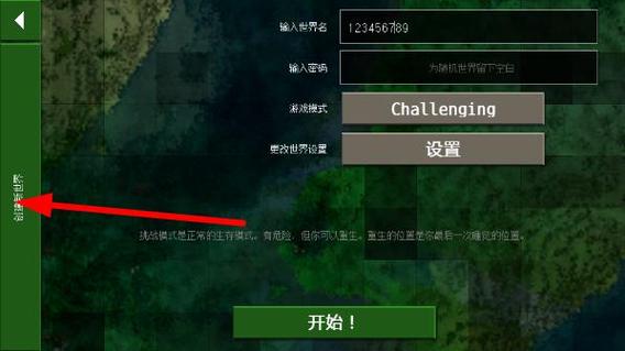 生存战争2内置菜单版真版