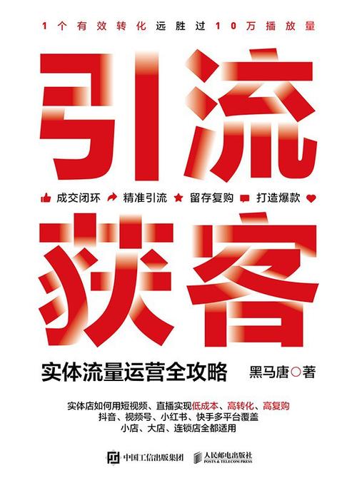 引流推广是真的赚钱吗无病毒游戏截图