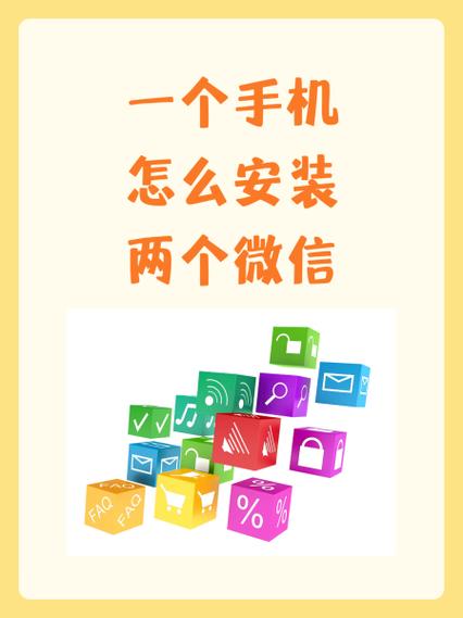 苹果手机如何安装国际版微信