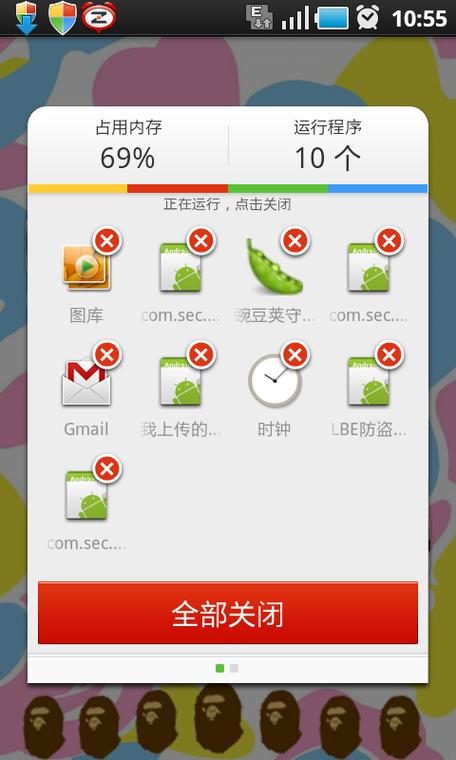lbe安全大师永不升级版游戏截图