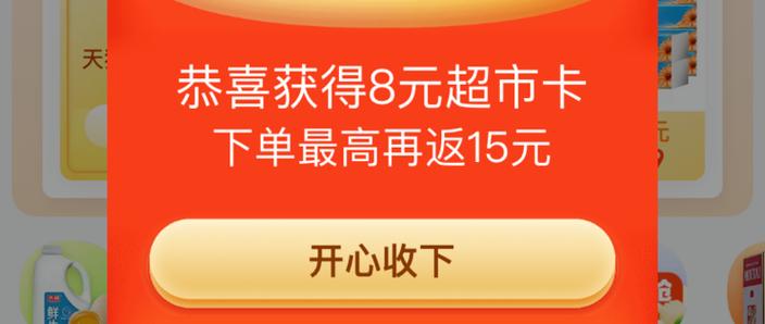 天猫超市券满了怎么删除
