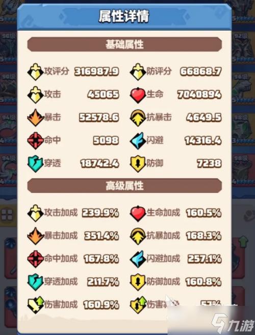 爬塔阵容搭配推荐去广告修改版升级游戏截图