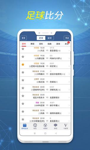 球探足球比分-即时比分黑色免费最新版游戏截图
