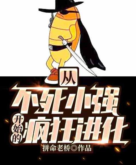 小强小说作品全集在线阅读中文字幕游戏截图