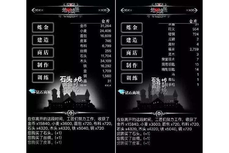 地下城堡1无限钻石版纪念版游戏截图
