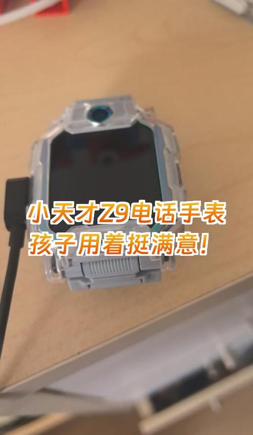 小天才z9寿命一般几年