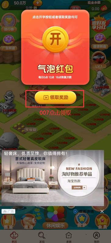 招财进宝游戏赚钱MOD版游戏截图