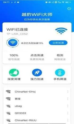 5gwifi已连接但无法访问互联网