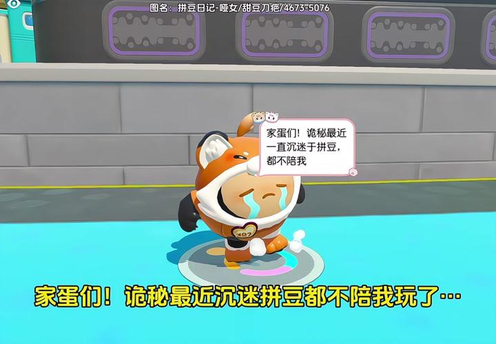 蛋仔派对充值蛋币无限金币修改版游戏截图