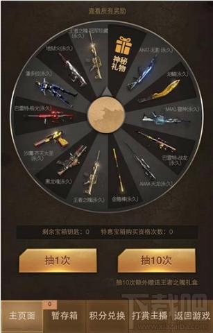 cf手游抽奖