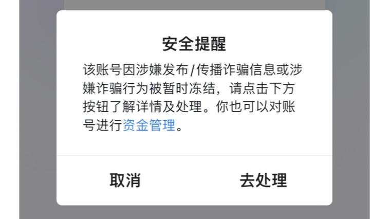 qq账号已停封是什么原因vip游戏截图