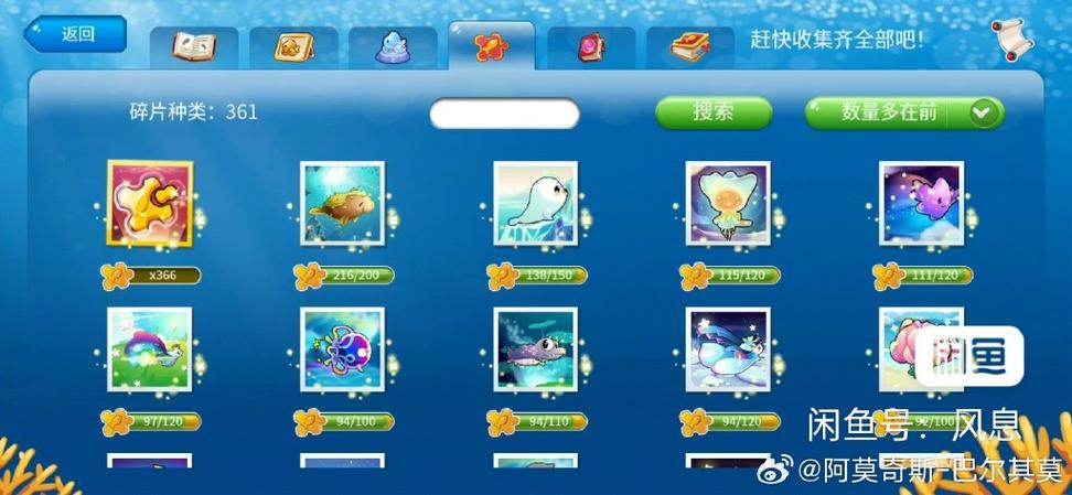 开心水族箱免内购