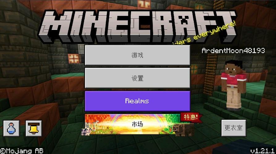 我的世界1.21基岩版测试下载