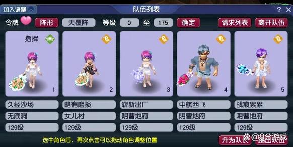 梦幻西游抓鬼不用天眼